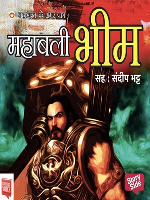 cover image of Mahabharat Ke Amar Patra